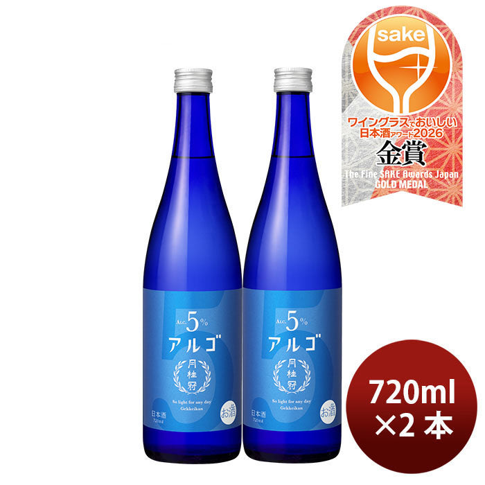 2btls] Gekkeikan Alc.5% ALGO 5.0 720ml ×2 bottles