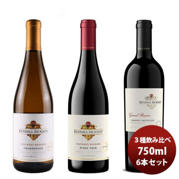 飲料・酒 KENDALL-JACKSON VINTNER'S RESERVE 6本セット