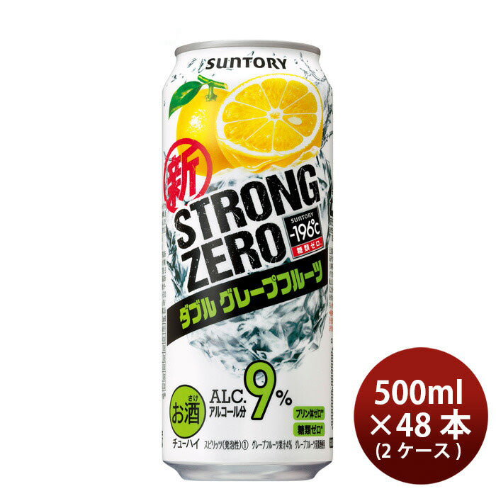 2CS] -196 ℃ Strong Zero