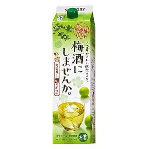 1CS] Suntory Plum Wine Umeshu ni shimasenka 2000ml x 6 btls(1 case)