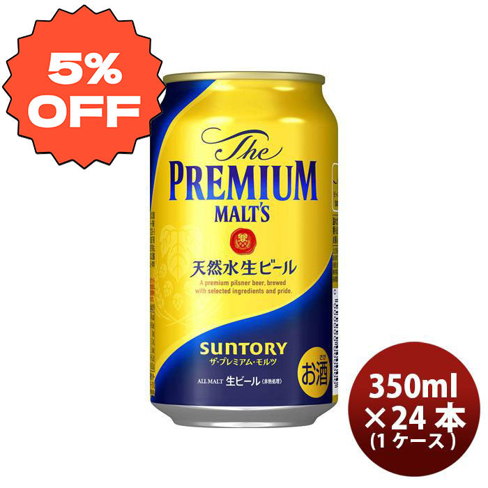 SUNTORY The PREMIUM MALT'S 350ml缶 Amazon.co.jp: 【ちょっと高級なビールにしようか】 サントリー