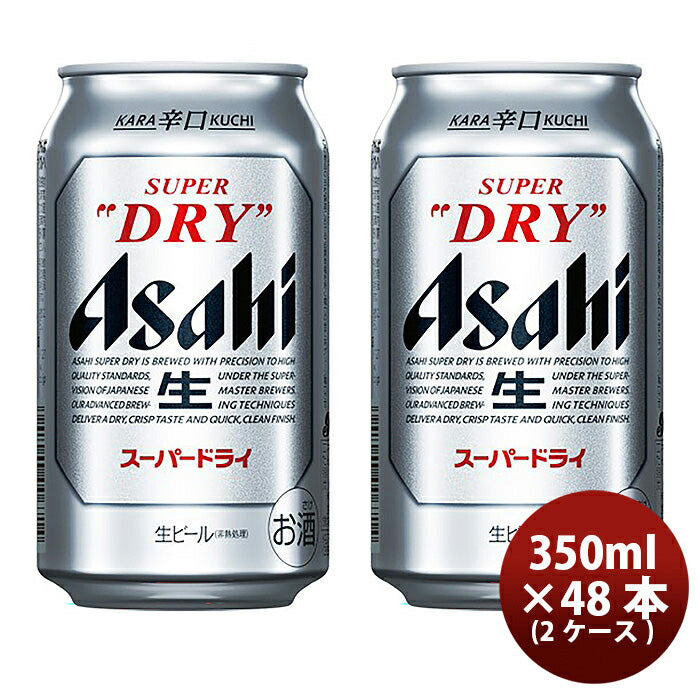 アサヒ - アサヒスーパードライ350mlx48(2ケース) ビール アサヒ スーパードライ 350ml 2ケース(48本) 缶ビール
