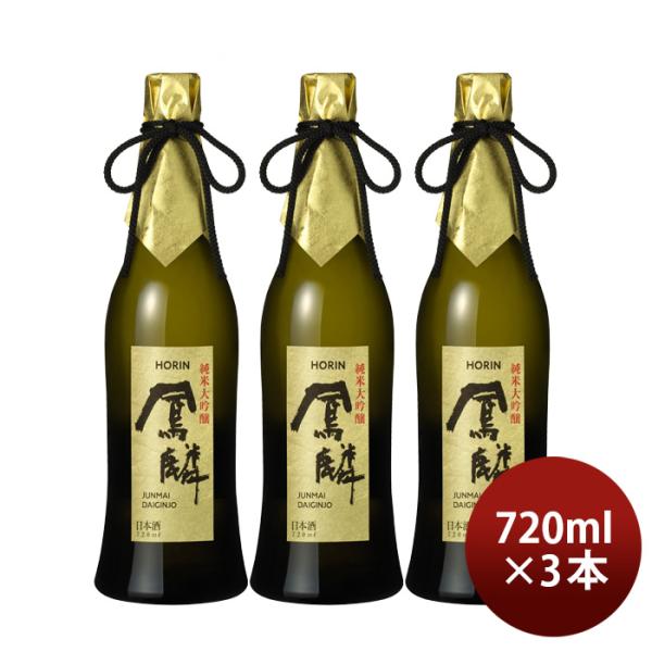 3] Gekkeikan HORIN JunmaiDaiginjo 720ml x 3 btls