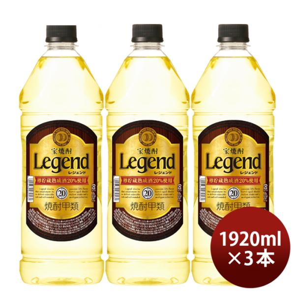 20゜純 レジェンド ペット 1920ml 3本
