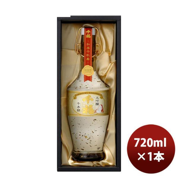 Senpuku Senbon-nishiki Junkinpaku Daiginjo 720ml bottle