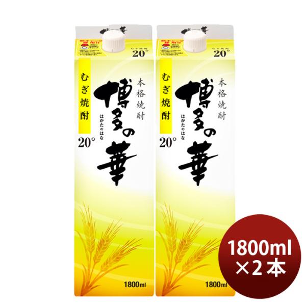 日本酒・焼酎｜焼酎｜麦焼酎 – 2ページ目