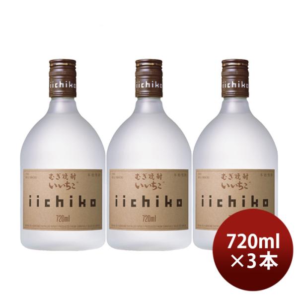 いいちこ 焼酎 3 bottles] 25 ゜ Yinko Silhouette (3) 720ml 3