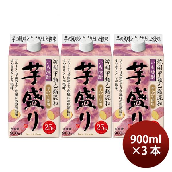 3 bottles] 25 degree potato pack (new) 900ml 3 bottles