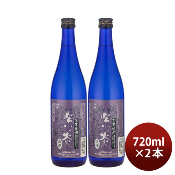 2 bottles] 25 ゜ purple flame romance 720ml 2