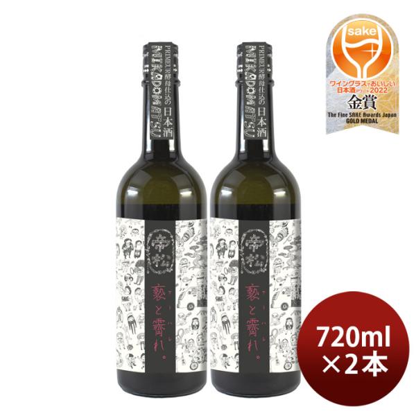 2] Matsuoka Jozo Mikadomatsu KETOHARE Junmaiginjo 720ml x 2 btls