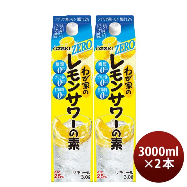 2] L Ozeki Lemon Sour's element ZERO 3L 2