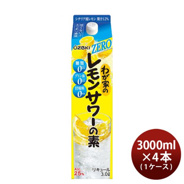 1CS] L Ozeki's lemon sour element ZERO
