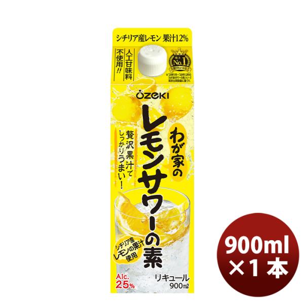L Ozeki's lemon sour is 900
