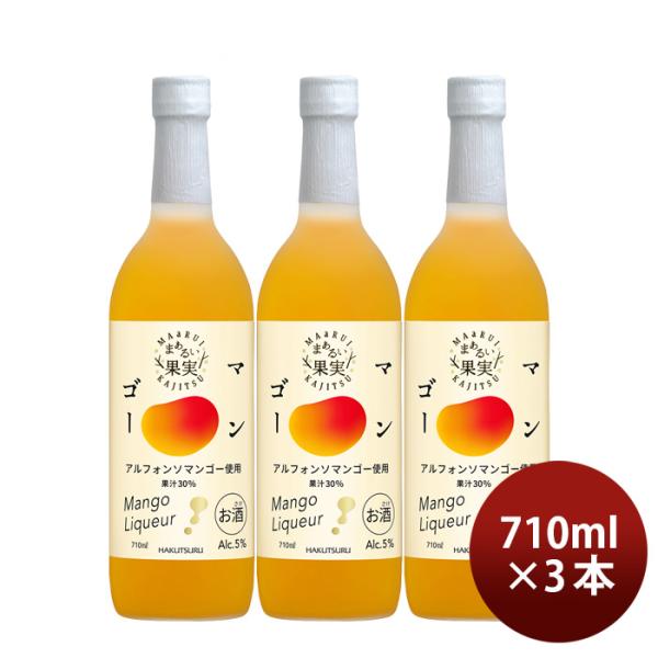 3btls] 5% Fruit Liqueur Hakutsuru Marui Mango 710ml × 3 bottle