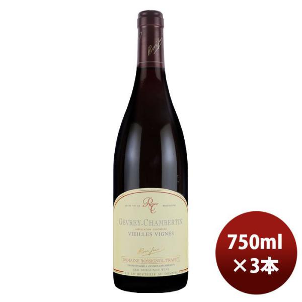 ロシニョール　トラぺ　ジュブレシャンベルタンV.V. 3本 3] K Domaine Rosignol Trape Juvre Shambertan VV 750ml 3