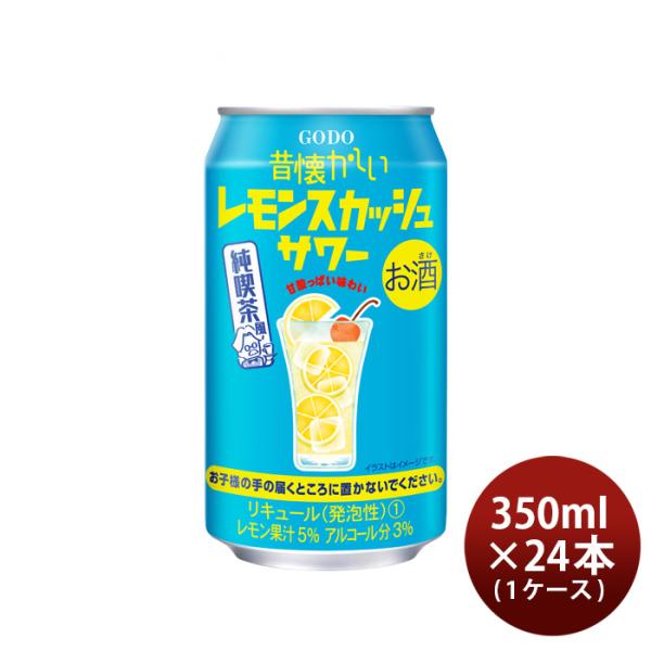 1CS] 3% Nostalgic Lemon Squash Sour 350ml × 24 bottles