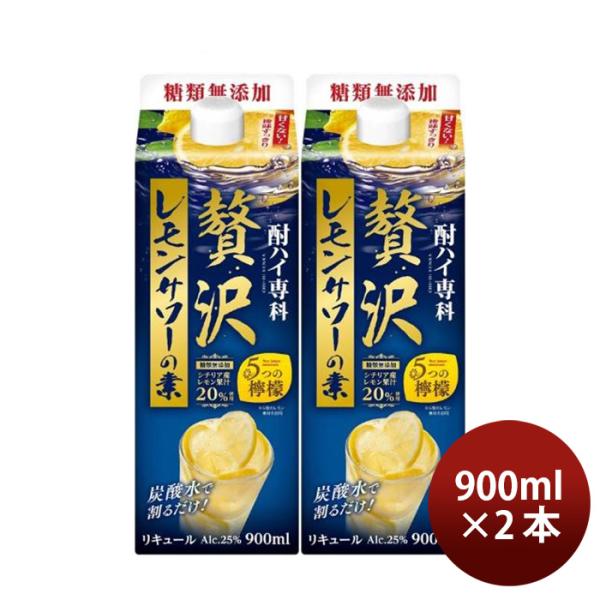 2] L Shochu High Senka Luxurious Lemon Sour 900ml 2