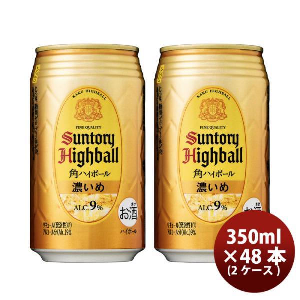 2CS] Suntory Whisky KAKU Highball 350ml x 48 cans (2 cases)