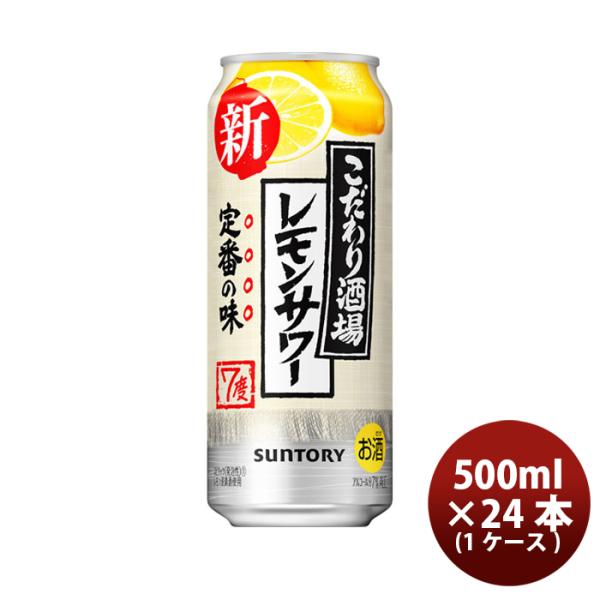 1CS] Lemon Sour 500ml x 24 (1 case)