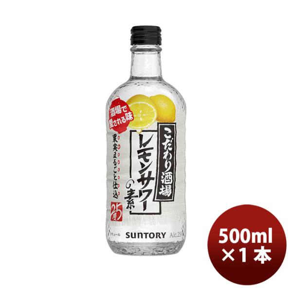 SU discerning tavern Lemon Sour 500ml
