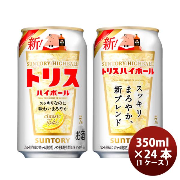 1CS] Suntory Whisky TORYS Highball 350ml x 24 btls(1 case)
