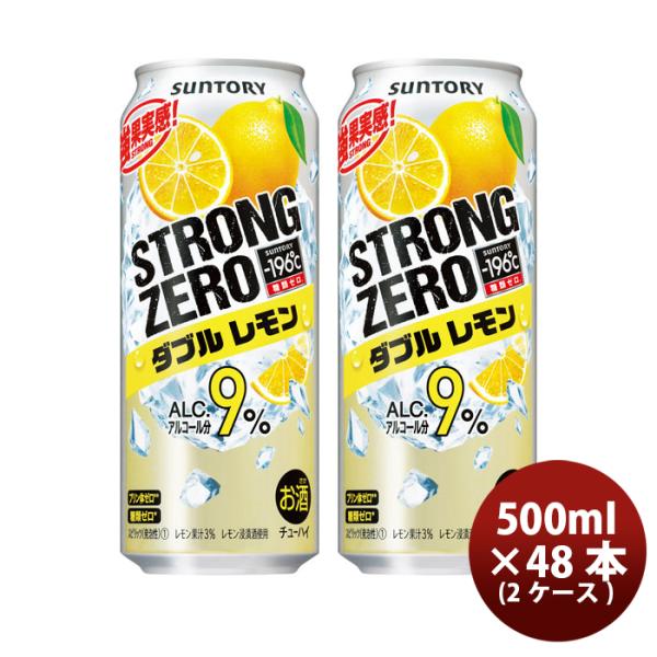 2CS] -196 Strong Zero W Le 500ml