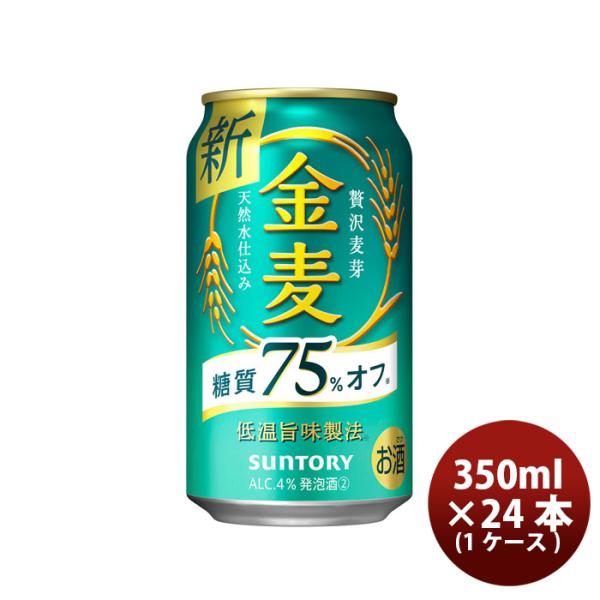 1CS] Suntory Kinmugi carbohydrate 75%OFF 350ml x 24btls(1 case)