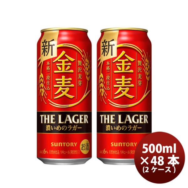 2CS] Suntory Kinmugi 350ml x 48btls(2 cases)