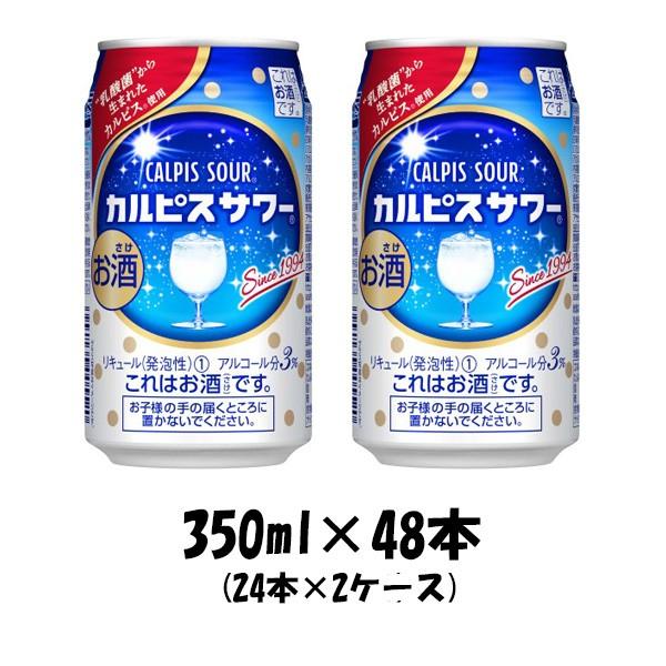 2CS] 3% Asahi Beer Calpis Soda Sour 350ml x 48 bottles