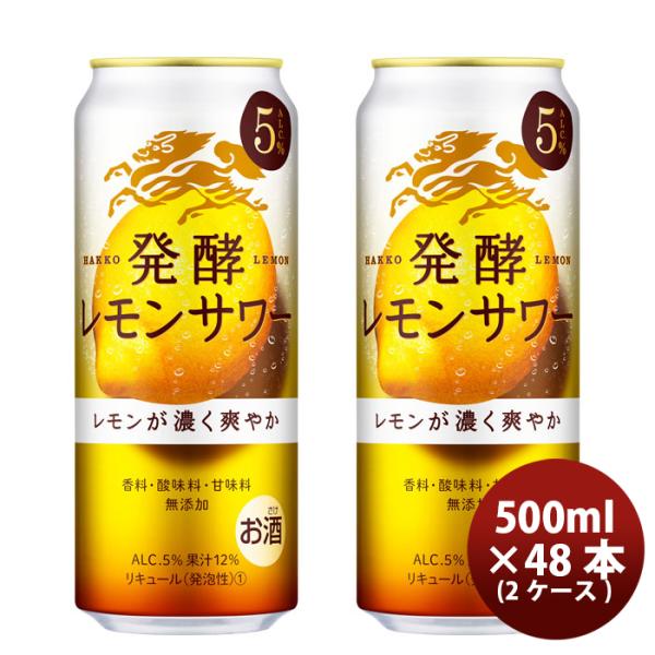 キリンレモン 500ml ペットボトル｜商品・品質情報（ソフトドリンク）｜キリン キリン レモン 500ml×48本（2ケース)