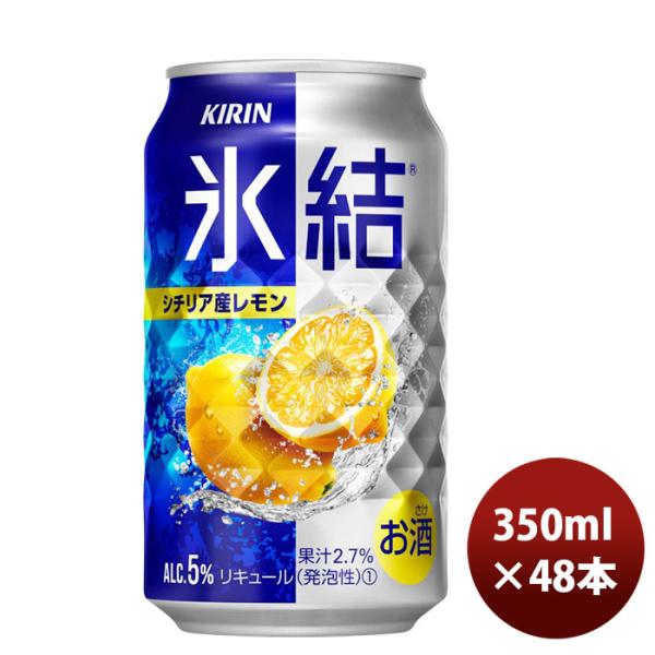 2CS] L Kirin Ice Lemon 350ml 48 bottles 2 cases キリン氷結レモン350ml.48本
