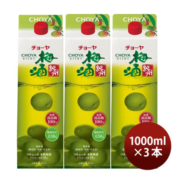 3packs] 14％ Fruit Liqueur CHOYA Umashu Kishu 1L × 3 packs