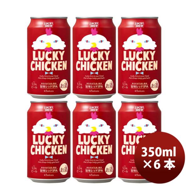 6]Kizakura LUCKY CHICKEN 350ml x 6 btls