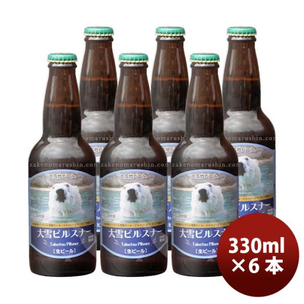 6btls] Taisetsu ji Beer Taisetsu Pilsner Animal Label 330ml × 6 bottl