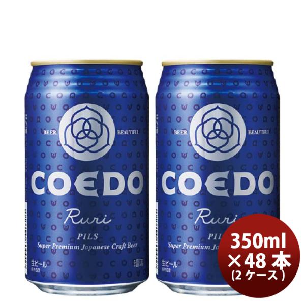コエド　毱花　瑠璃　350ml 48缶（2ケース） 2CS] COEDO Beer -RURI - 350ml x 48 btls(2 cases) koedo