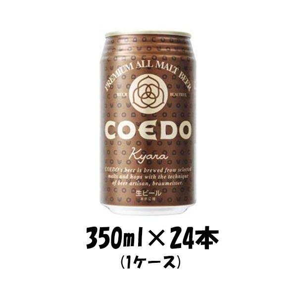 Amazon.co.jp: COEDO伽羅-Kyara [ 日本 350ml×24本 ] : 食品