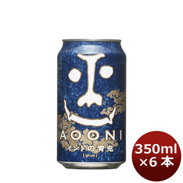 6]Yaho Brewing Indo no Aooni IPA 350ml x 6 bottles