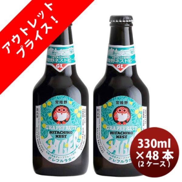 2CS] Hitachino Nest Beer Grapefruit Lager 330ml x 48 btls(2