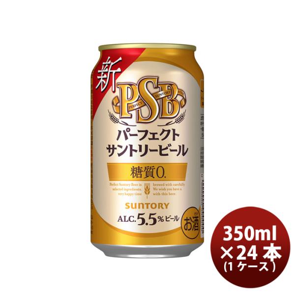 1CS] Suntory Perfect Suntory Beer 350ml x 24btls(1 case)