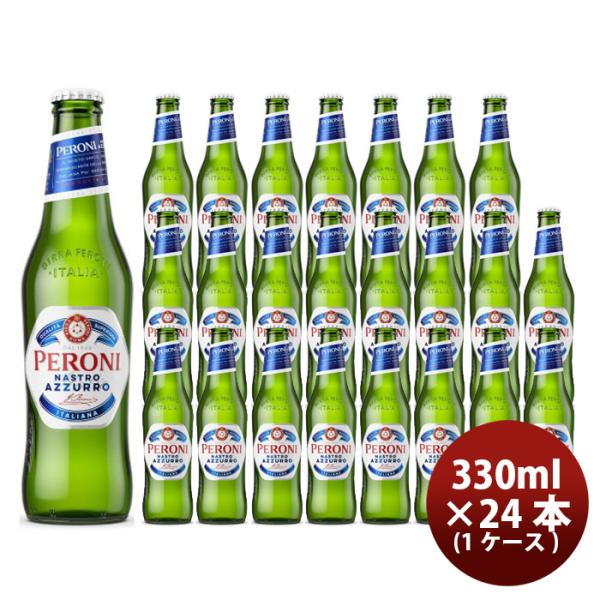 1CS] PERONI NASTRO AZZURRO 330ml x 24 btls (1 case)