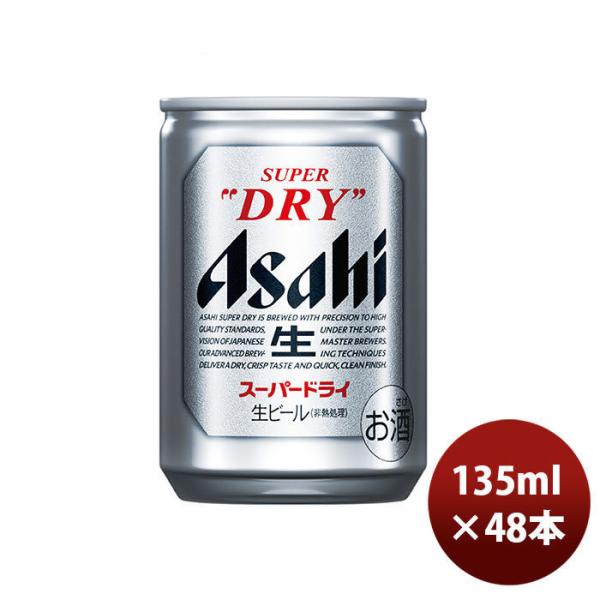 2CS] Asahi Super Dry 250ml x 48 btls(2 cases)