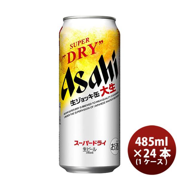 1CS] Asahi Super Dry Mug Can 485ml x 24 btls(1 case)