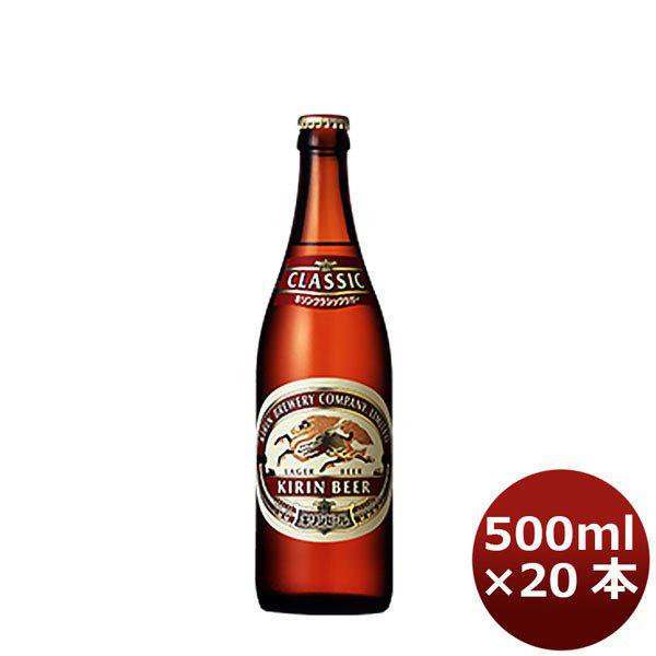 1CS] Kirin Classic Lager 500ml btlle 20 bottles 1 Case