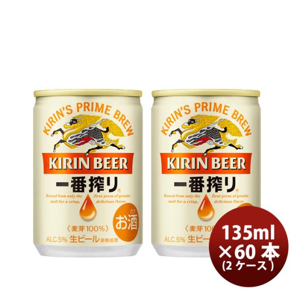 2CS] Kirin Ichibanshibori 250ml x 48btls(2 cases)