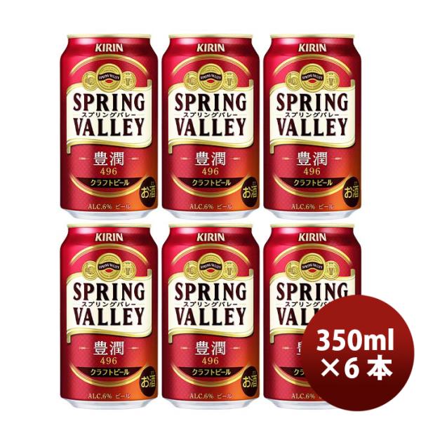 6] Kirin Spring VALLEY Hojun 496 350ml can 6bottles