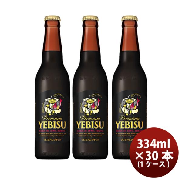 1CS] Sapporo Ebisu Premium Black Small Bottle 334ml 30 bottles YEBISU