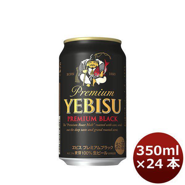 1CS] Sapporo Ebisu Premium Black 350ml x 24btls(1 case) YEBISU