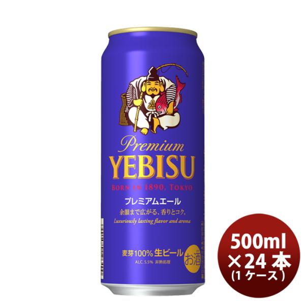 【Sapporo】YEBISU プレミアムビール 2605【350ml×24】 1CS] Sapporo Ebisu Premium Ale 500ml x 24btls(1 case) YEBISU