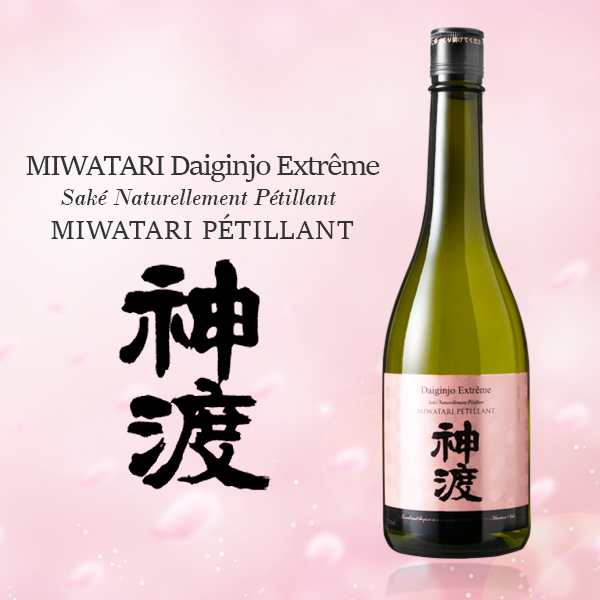 Miwatari Daiginjo Extrême (Fizzy Unfiltered Daiginjo)