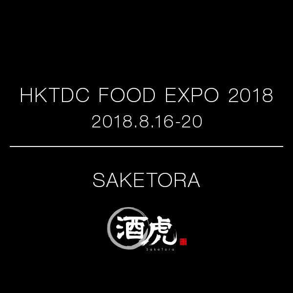First Participation in Hong Kong Food Expo 2018